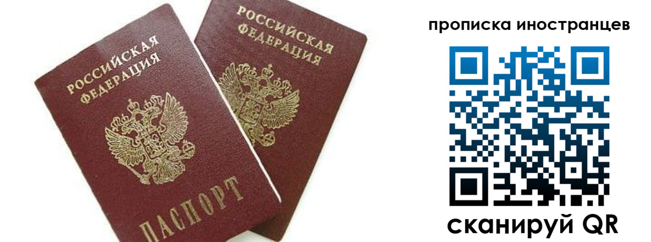 временная регистрация собственник в Нефтеюганске