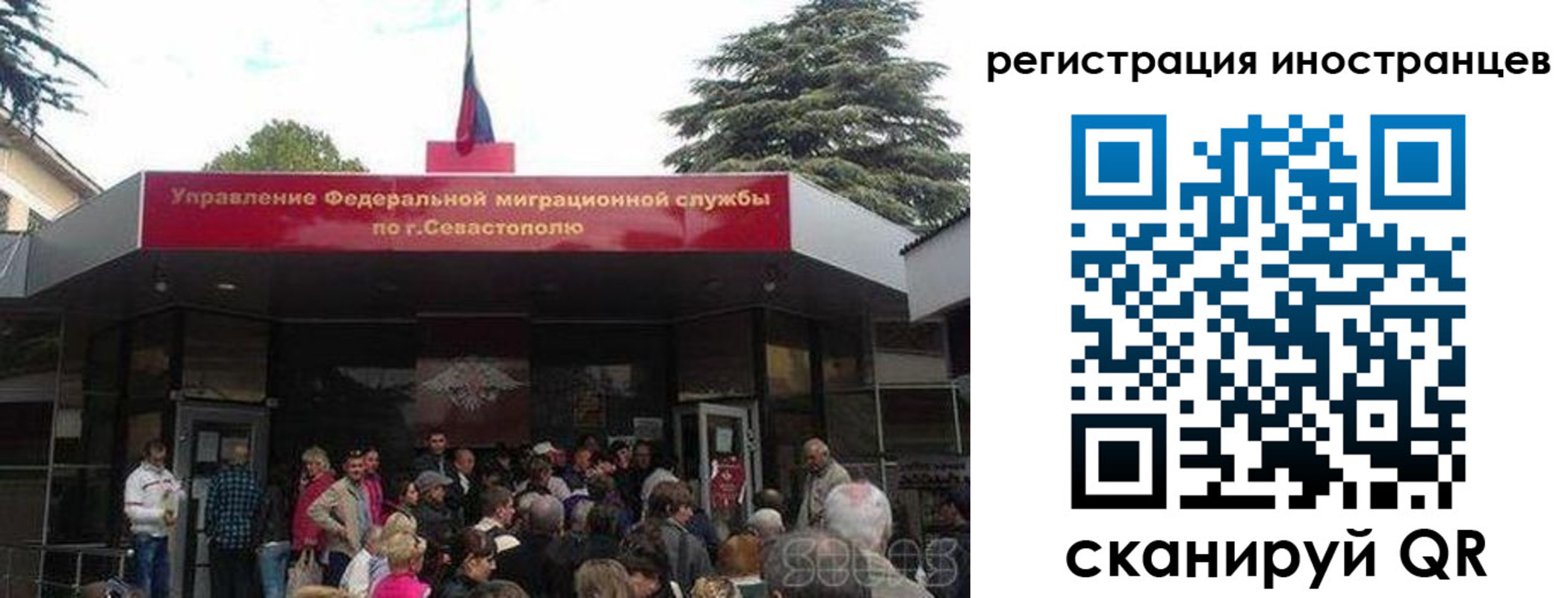 прописка в Нефтеюганске