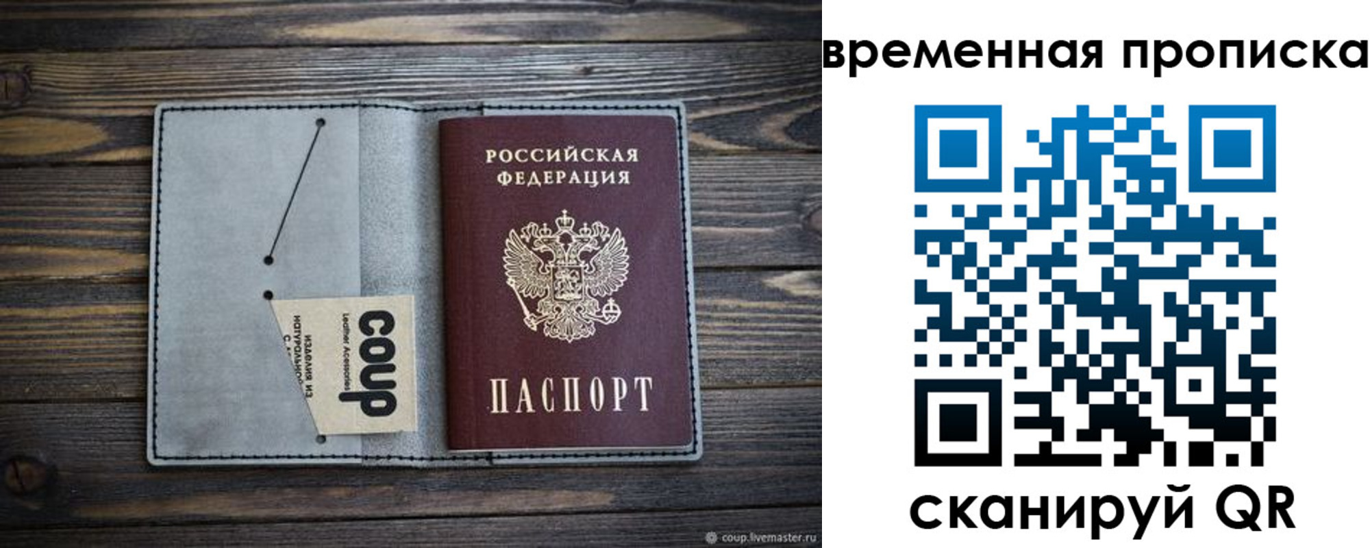 временная регистрация гарантия в Нефтеюганске